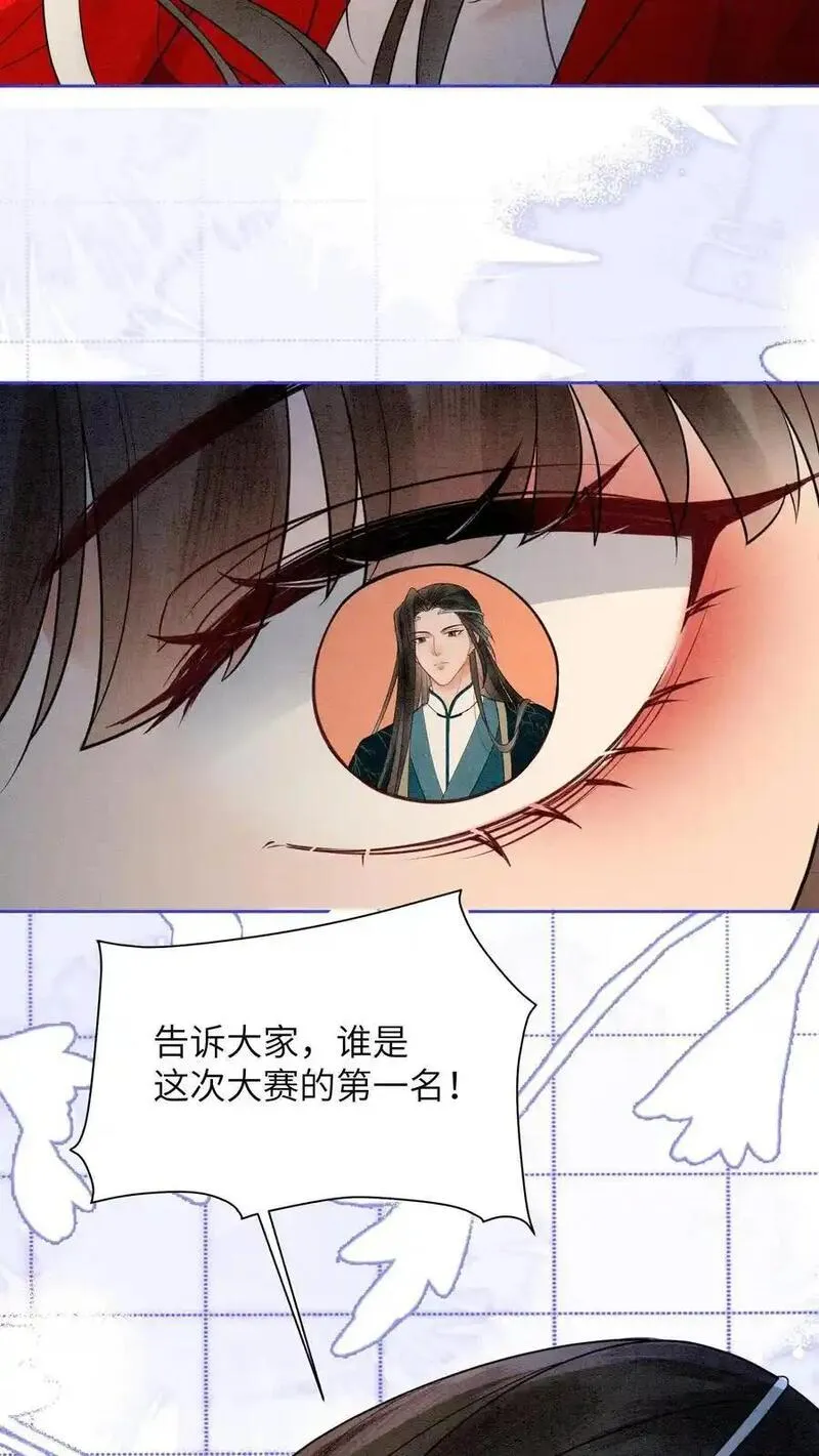 逆天萌兽：绝世妖女倾天下漫画,第490话 赢得第一！10图