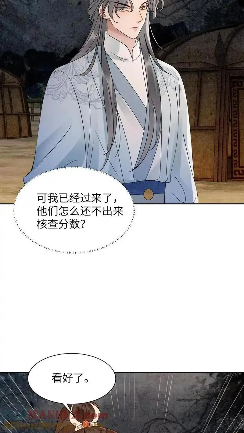 逆天萌兽：绝世妖女倾天下漫画,第490话 赢得第一！21图