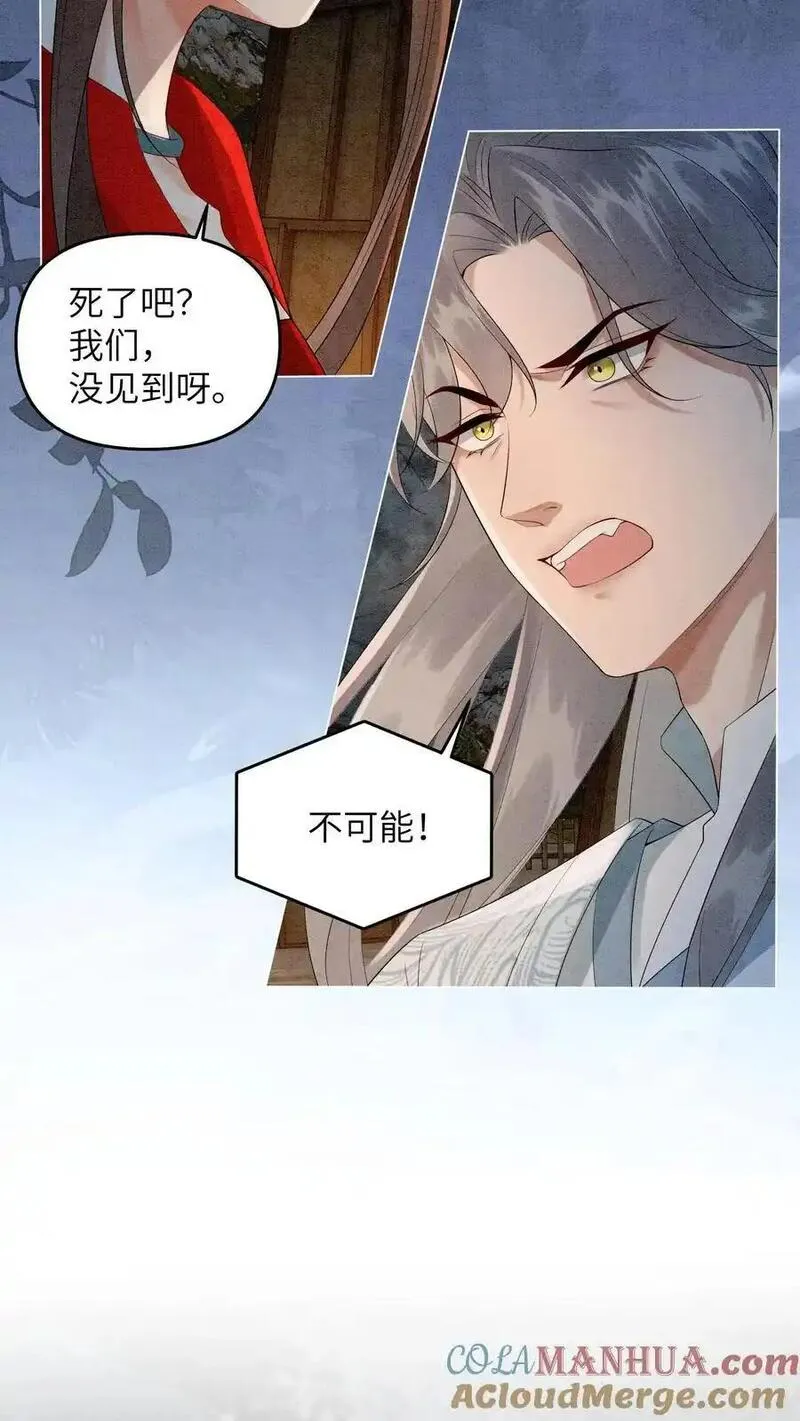 逆天萌兽：绝世妖女倾天下漫画,第491话 赌注5图