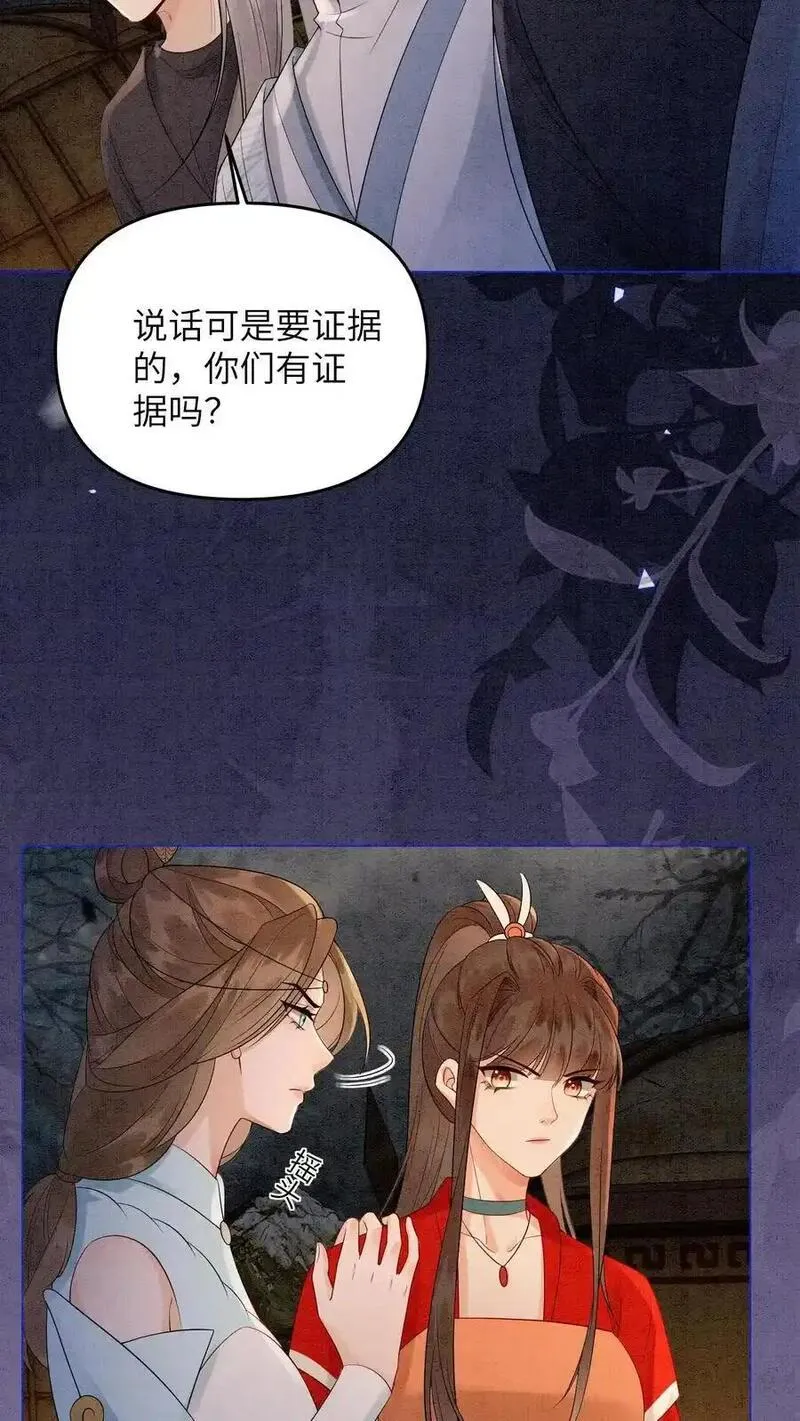 逆天萌兽：绝世妖女倾天下漫画,第491话 赌注8图