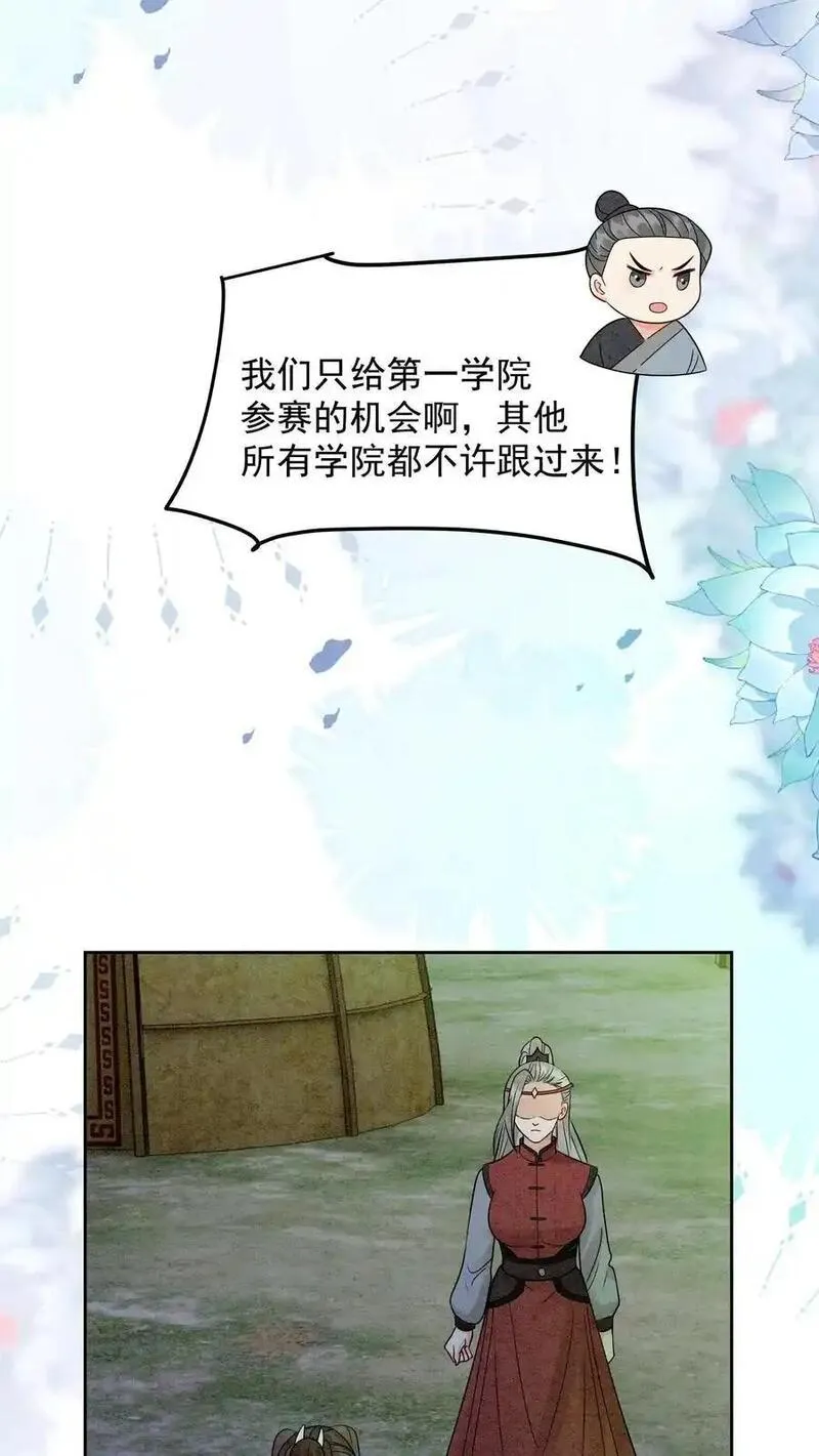 逆天萌兽：绝世妖女倾天下漫画,第492话 成为所有人的守护神26图