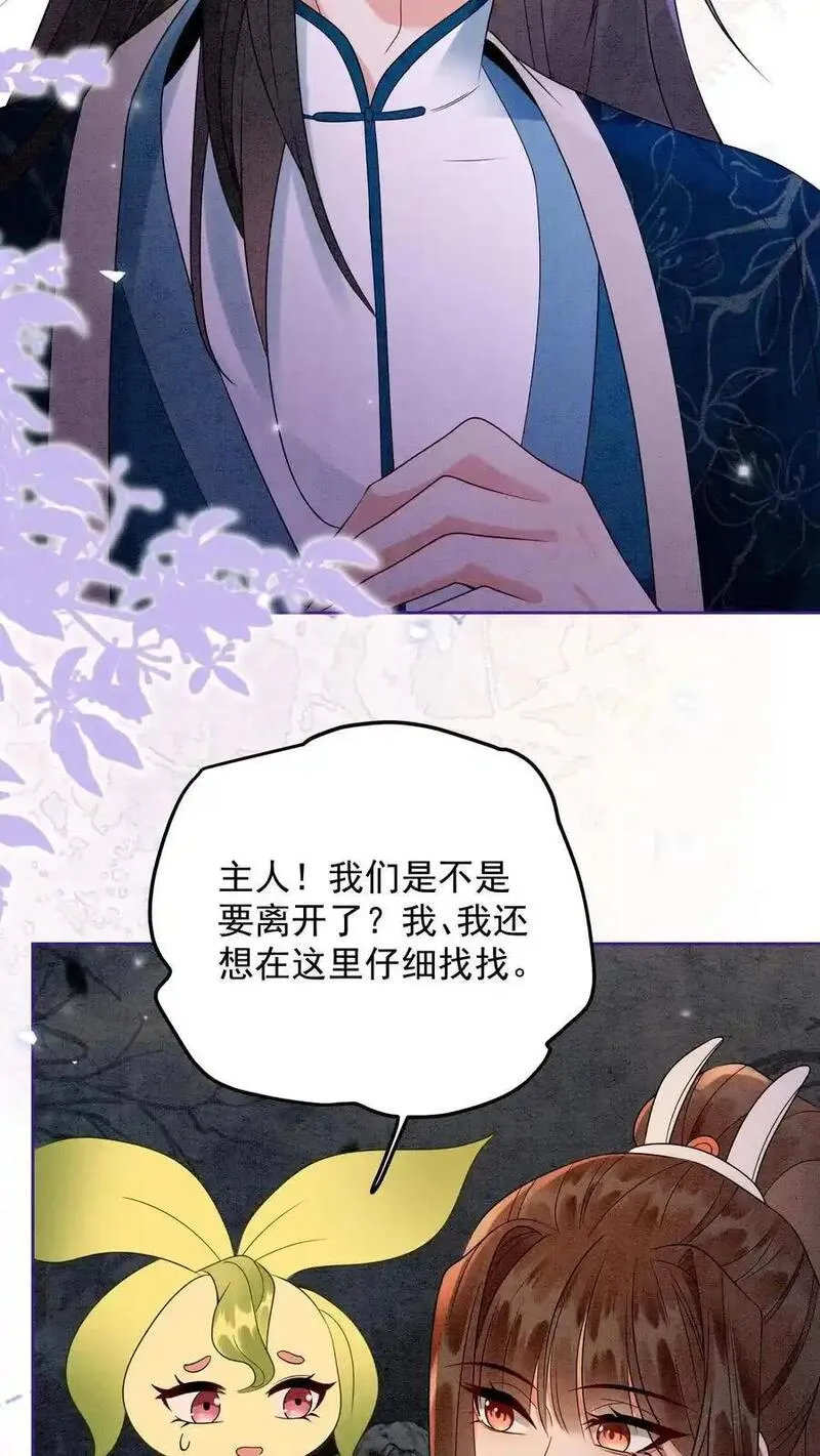 逆天萌兽：绝世妖女倾天下漫画,第492话 成为所有人的守护神22图