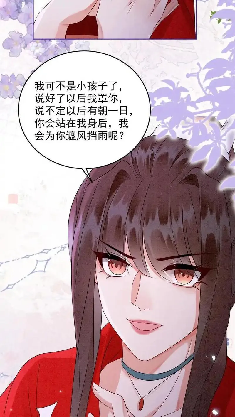 逆天萌兽：绝世妖女倾天下漫画,第492话 成为所有人的守护神20图