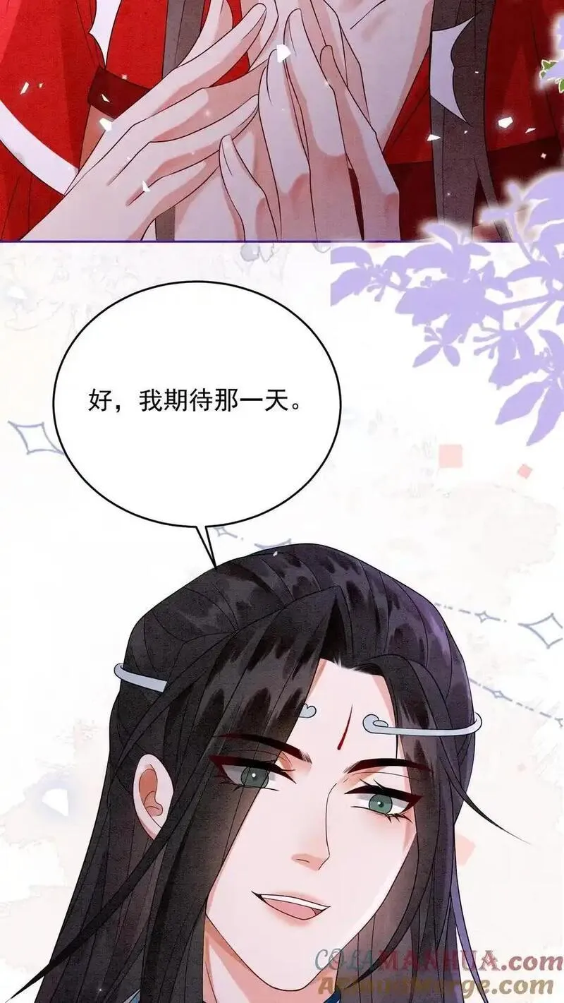 逆天萌兽：绝世妖女倾天下漫画,第492话 成为所有人的守护神21图