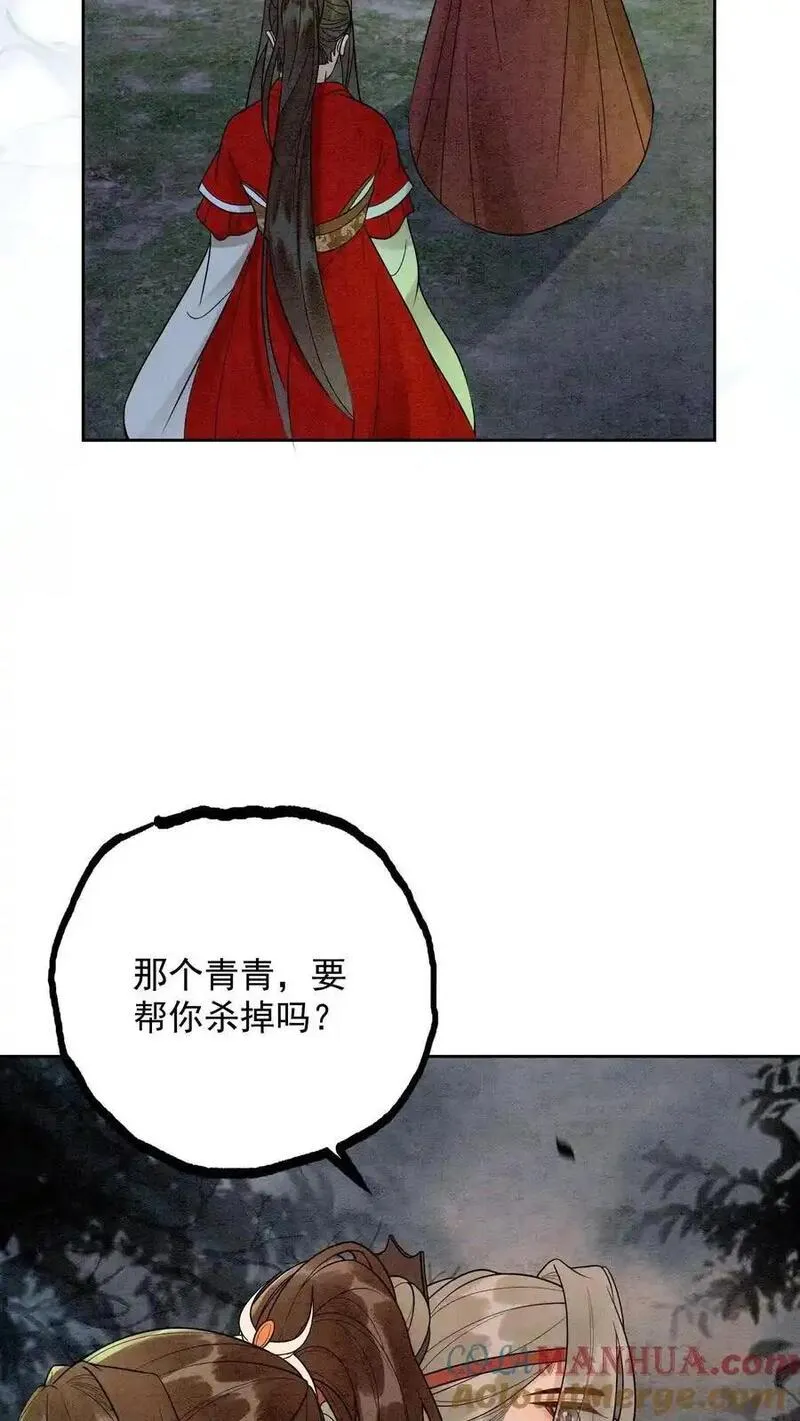 逆天萌兽：绝世妖女倾天下漫画,第492话 成为所有人的守护神27图