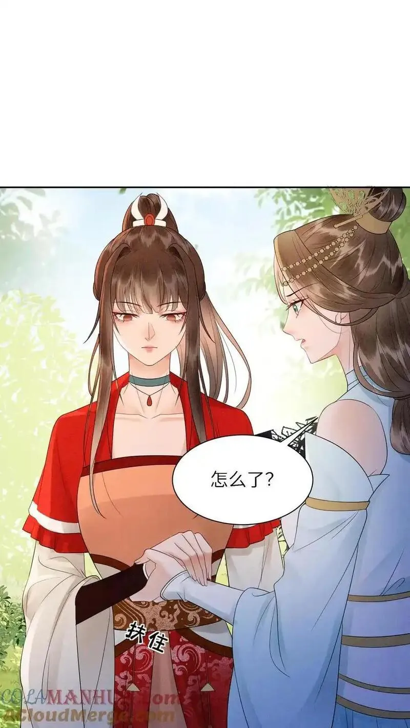 逆天萌兽：绝世妖女倾天下漫画,第494话 殷念失明了！3图