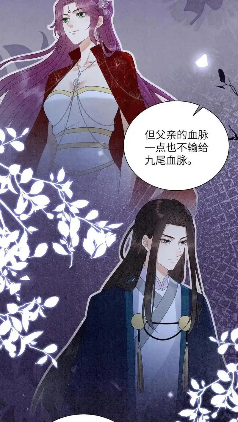 逆天萌兽：绝世妖女倾天下漫画,第494话 殷念失明了！28图