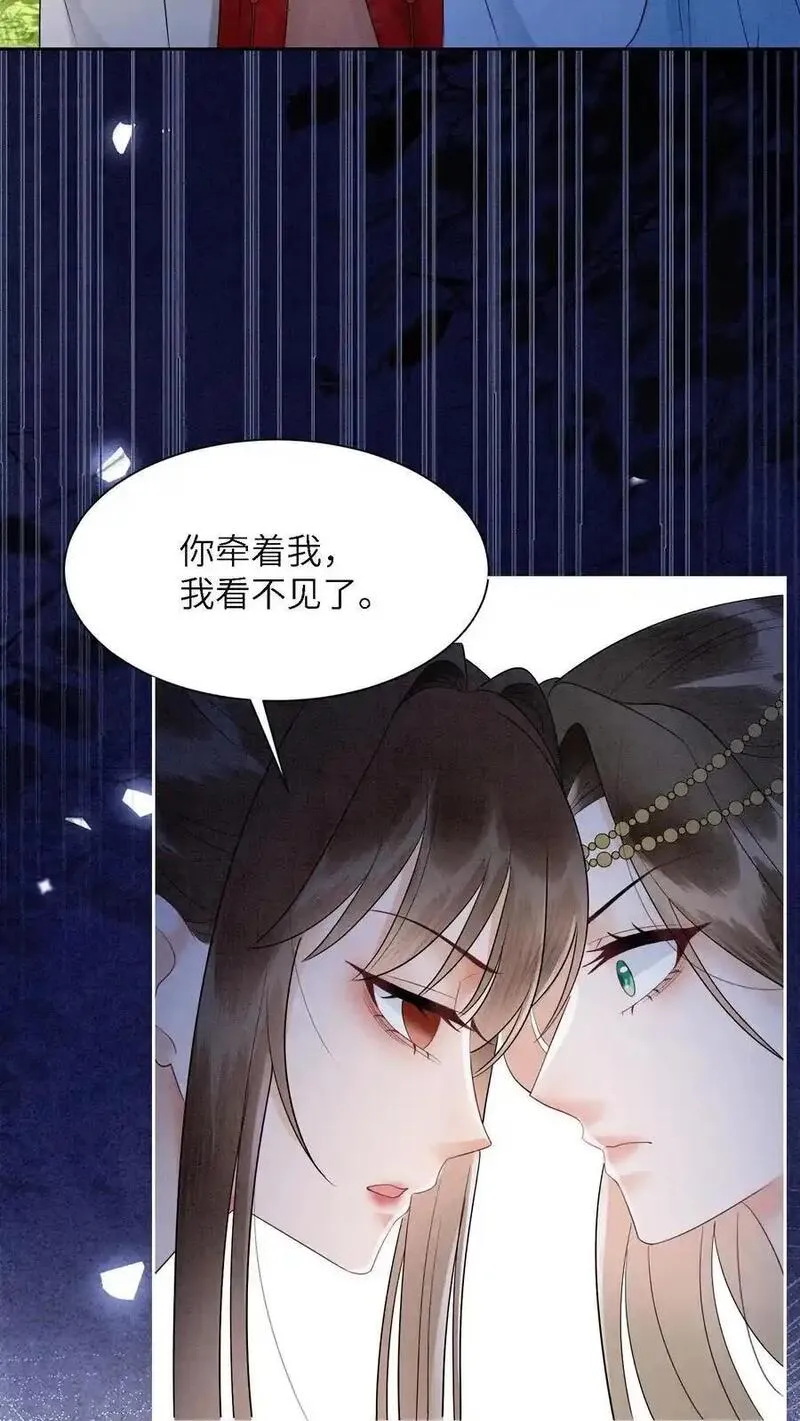 逆天萌兽：绝世妖女倾天下漫画,第494话 殷念失明了！4图