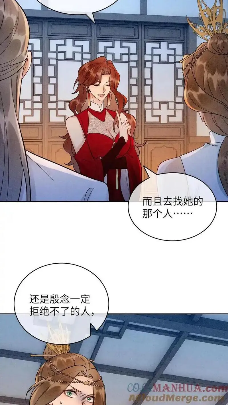 逆天萌兽：绝世妖女倾天下漫画,第496话 哥哥9图