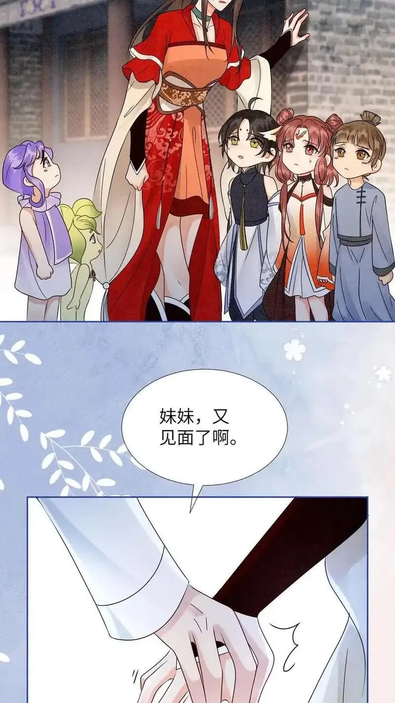 逆天萌兽：绝世妖女倾天下漫画,第496话 哥哥12图