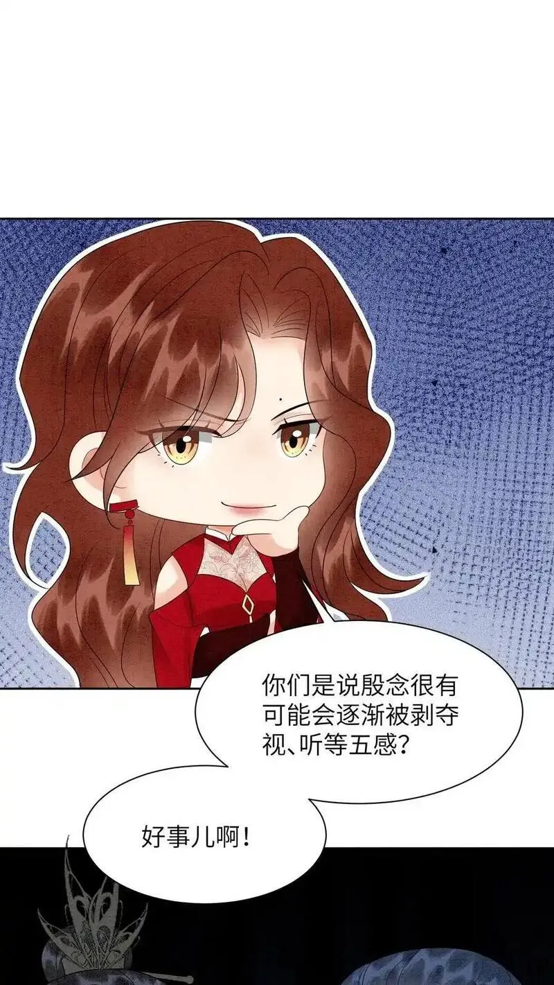 逆天萌兽：绝世妖女倾天下漫画,第496话 哥哥2图