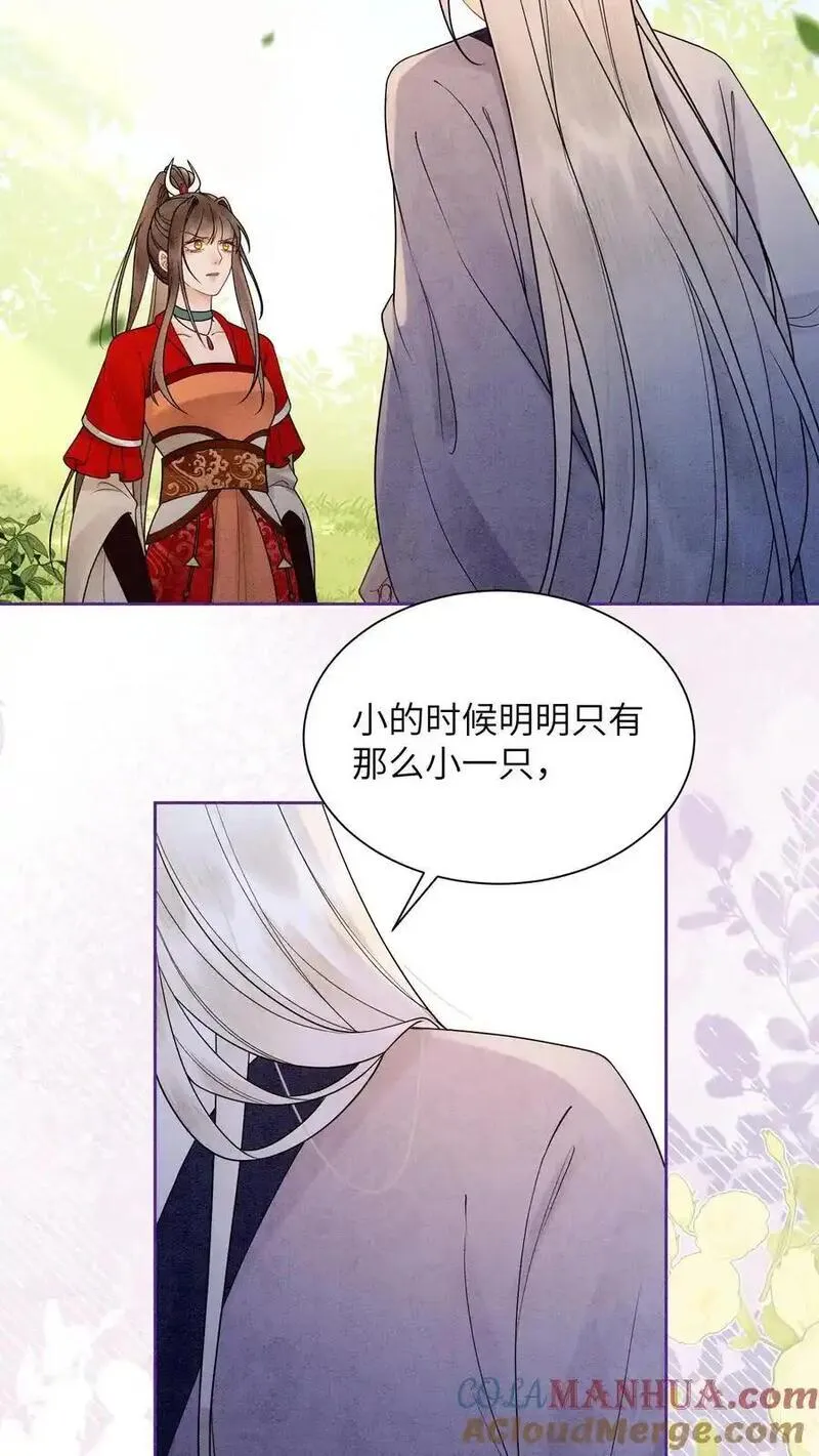 逆天萌兽：绝世妖女倾天下漫画,第496话 哥哥31图