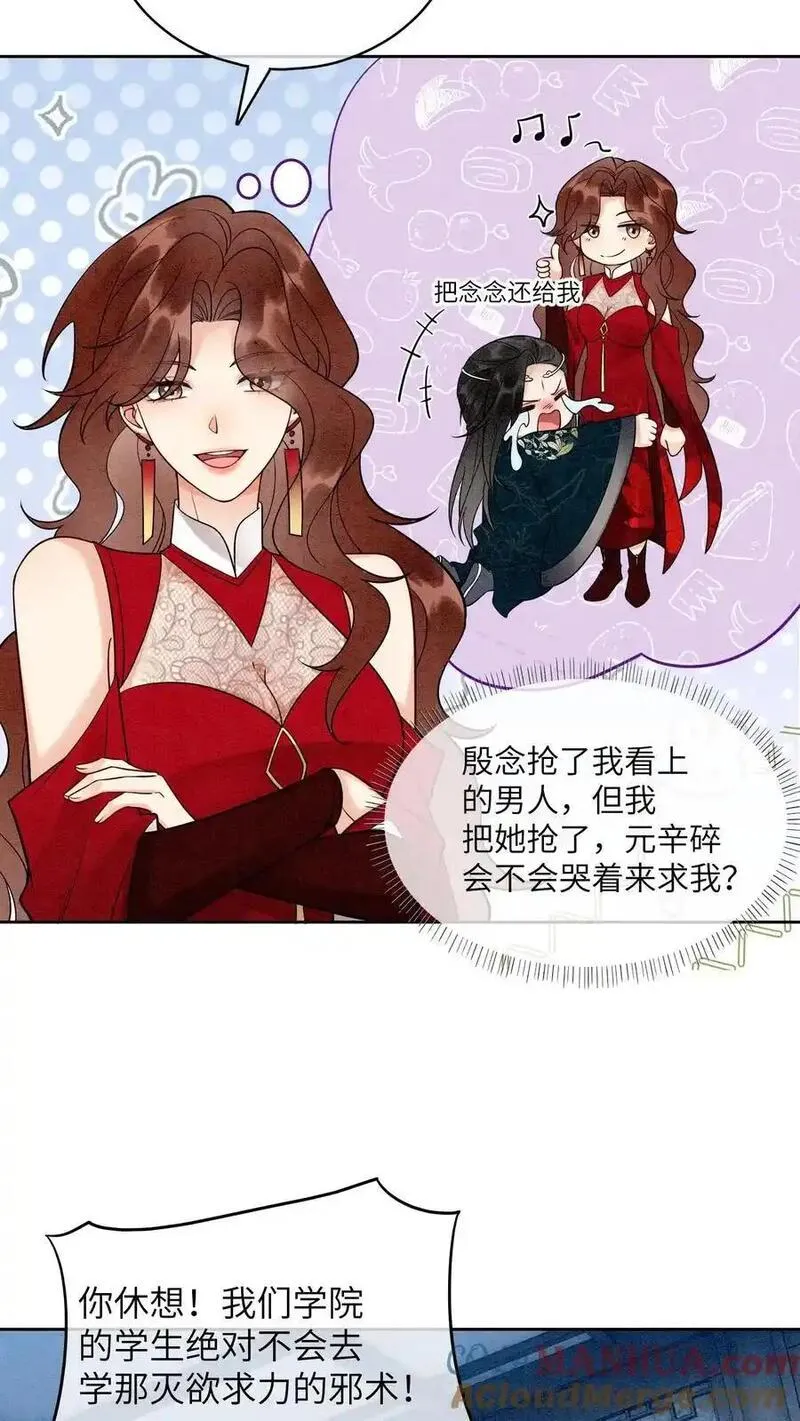 逆天萌兽：绝世妖女倾天下漫画,第496话 哥哥7图