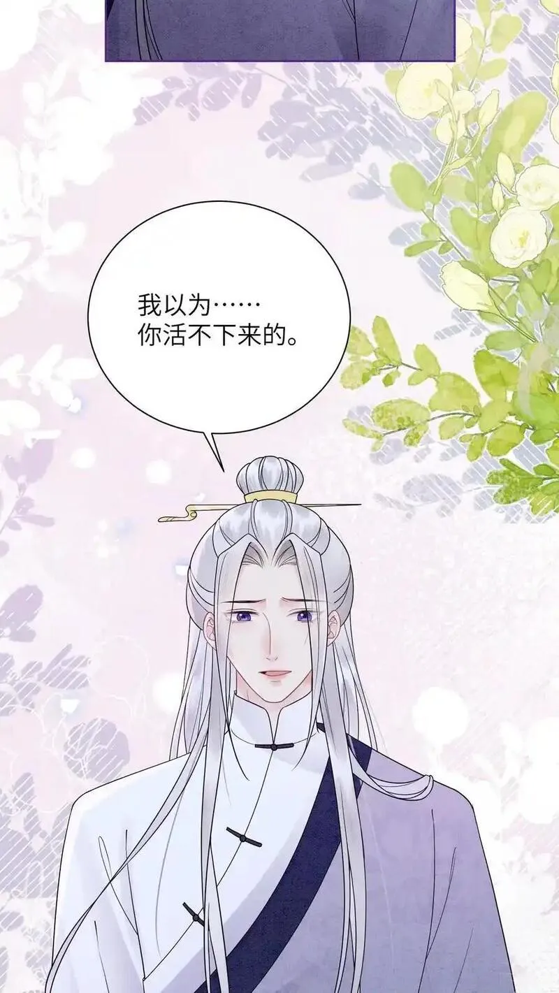 逆天萌兽：绝世妖女倾天下漫画,第496话 哥哥32图