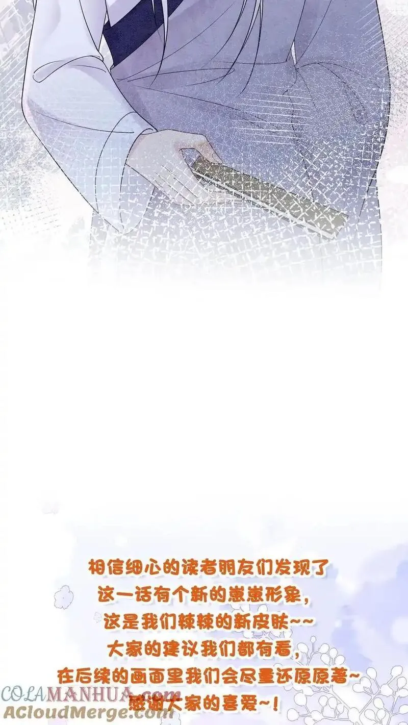 逆天萌兽：绝世妖女倾天下漫画,第496话 哥哥33图