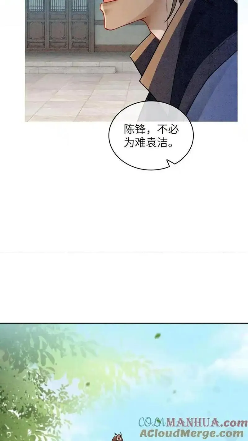 逆天萌兽：绝世妖女倾天下漫画,第499话 叛徒13图