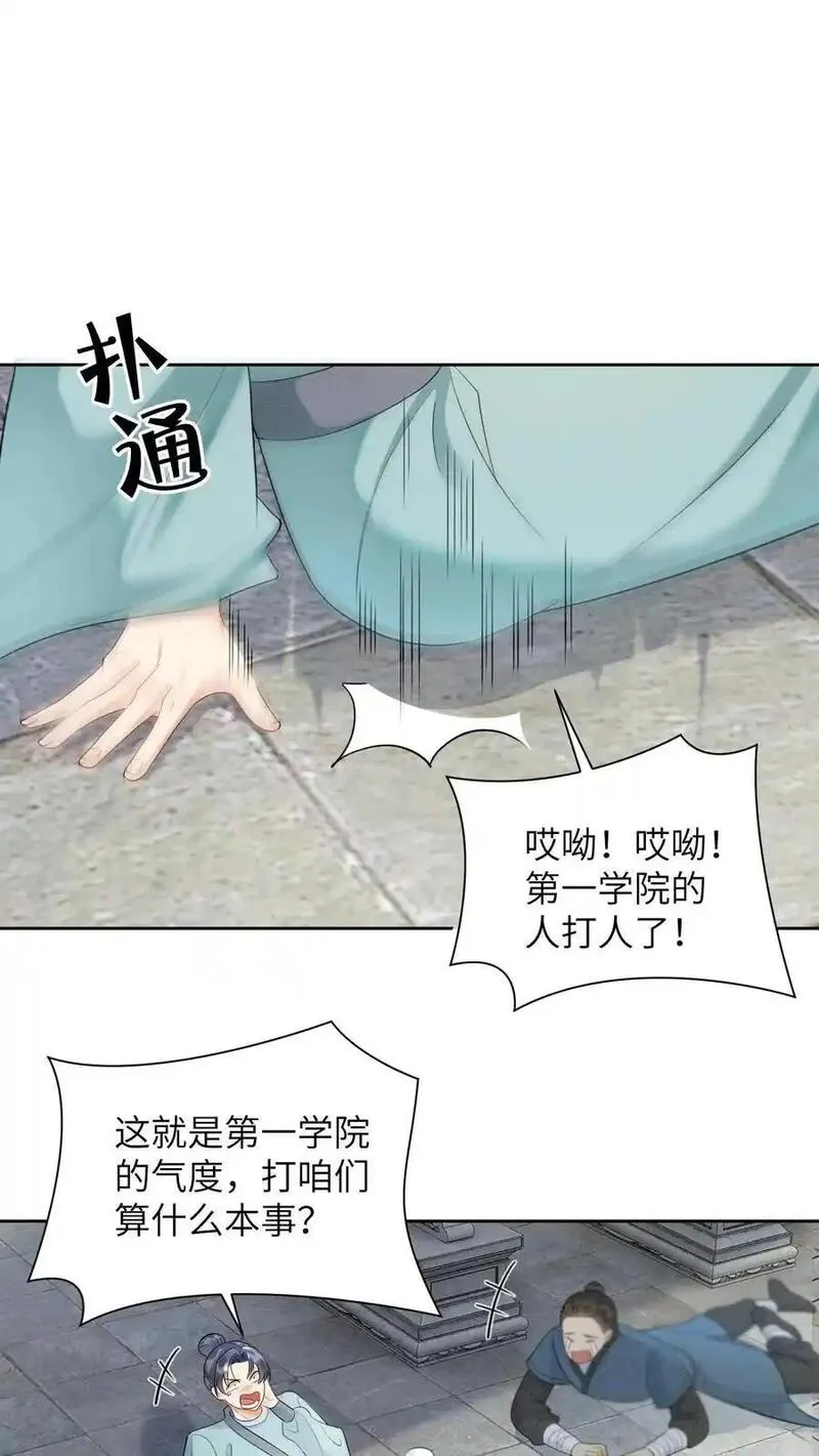 逆天萌兽：绝世妖女倾天下漫画,第499话 叛徒2图