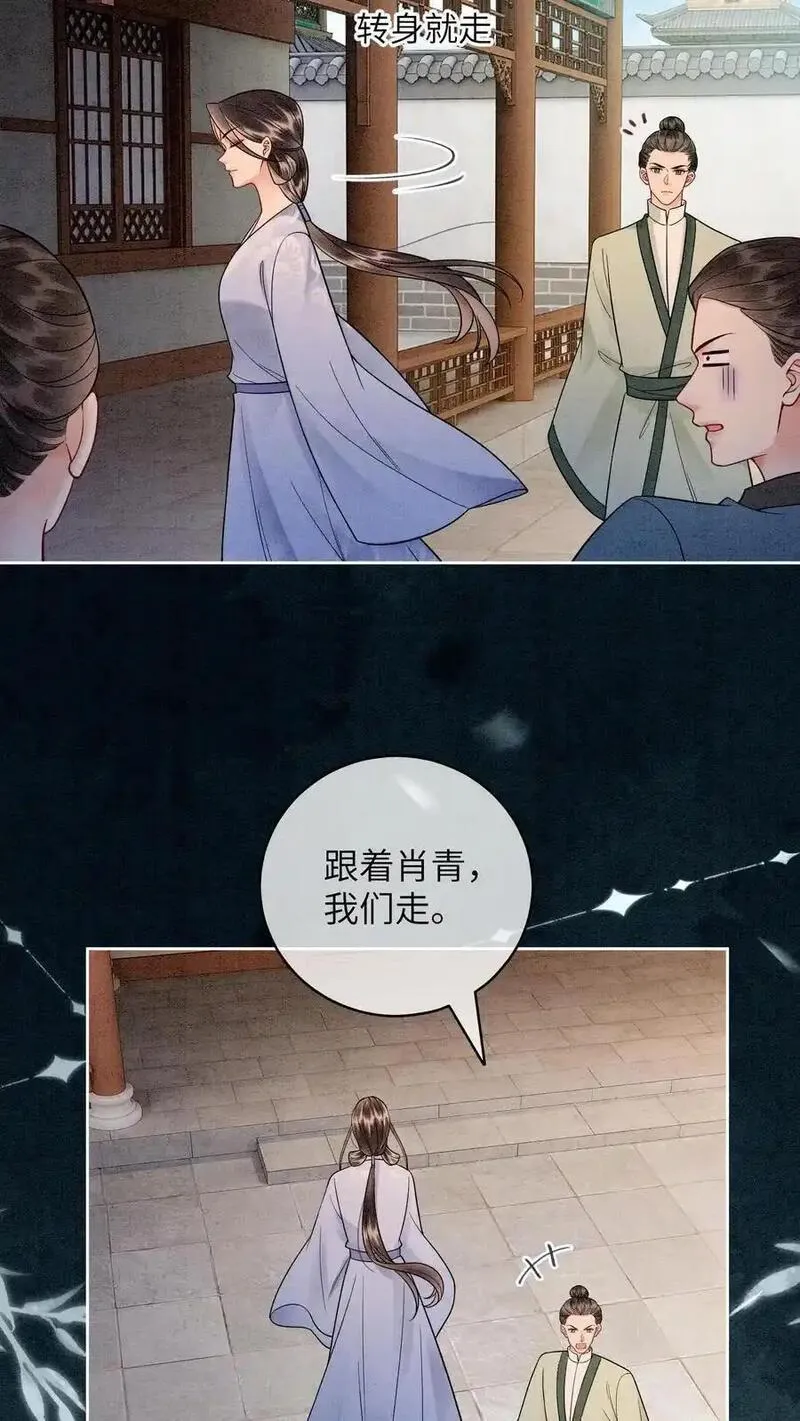 逆天萌兽：绝世妖女倾天下漫画,第499话 叛徒10图