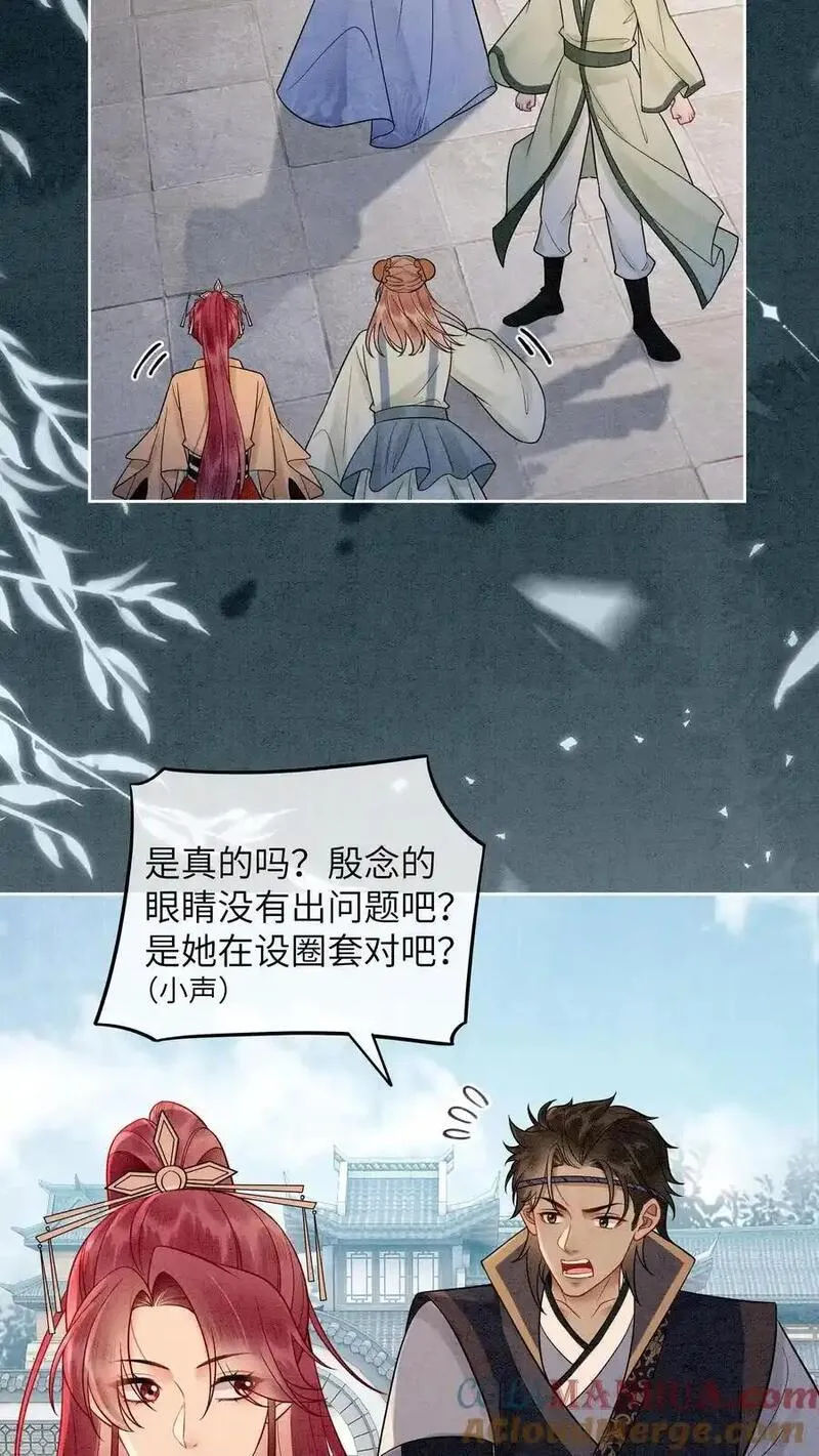 逆天萌兽:绝世妖女倾天下 笔趣阁漫画,第499话 叛徒11图