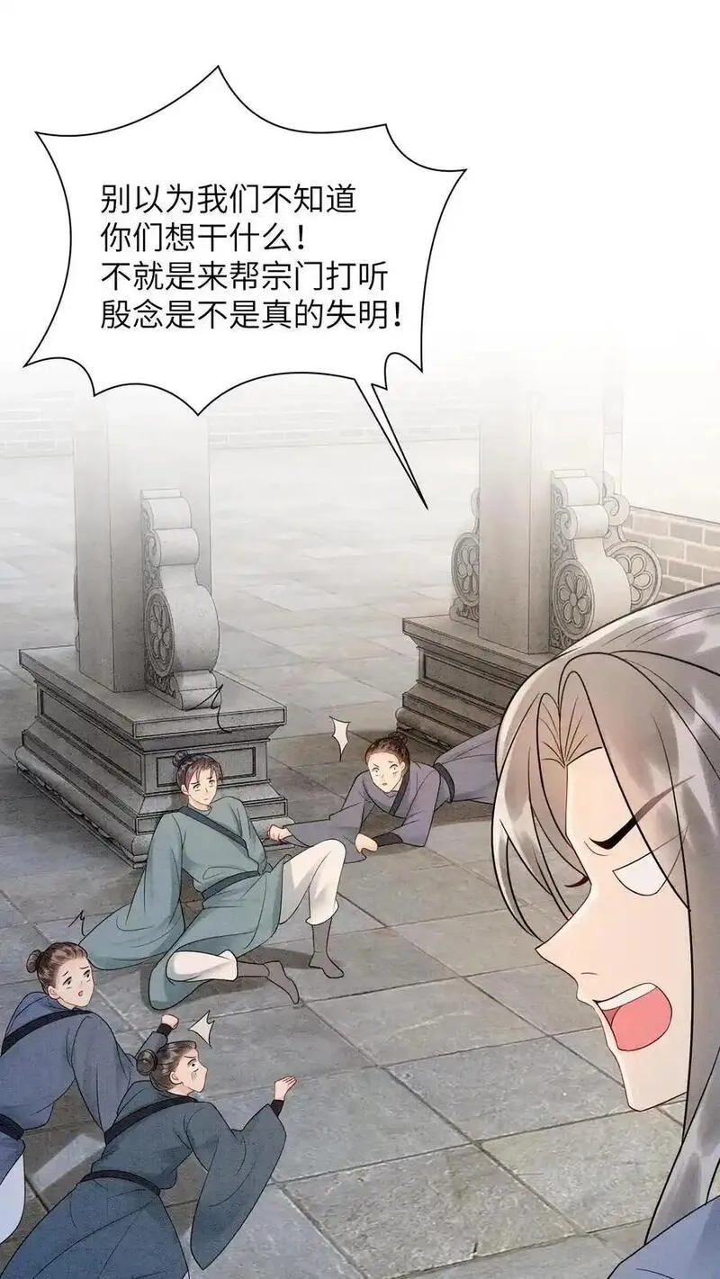 逆天萌兽：绝世妖女倾天下漫画,第500话 干涸的心2图