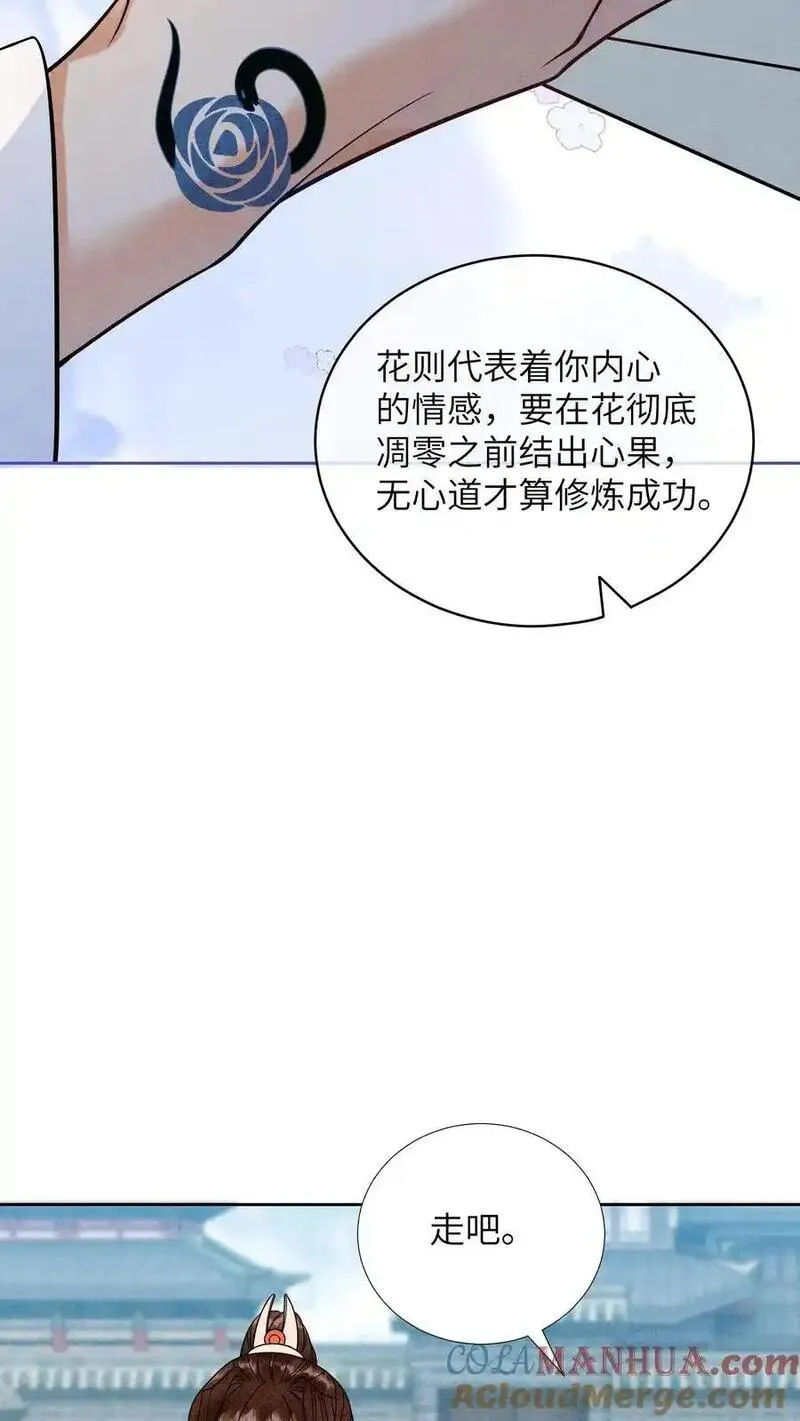 逆天萌兽：绝世妖女倾天下漫画,第500话 干涸的心15图