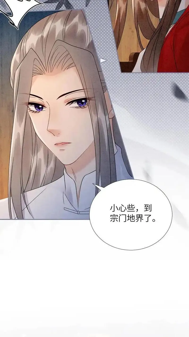 逆天萌兽：绝世妖女倾天下漫画,第501话 想元心碎了20图