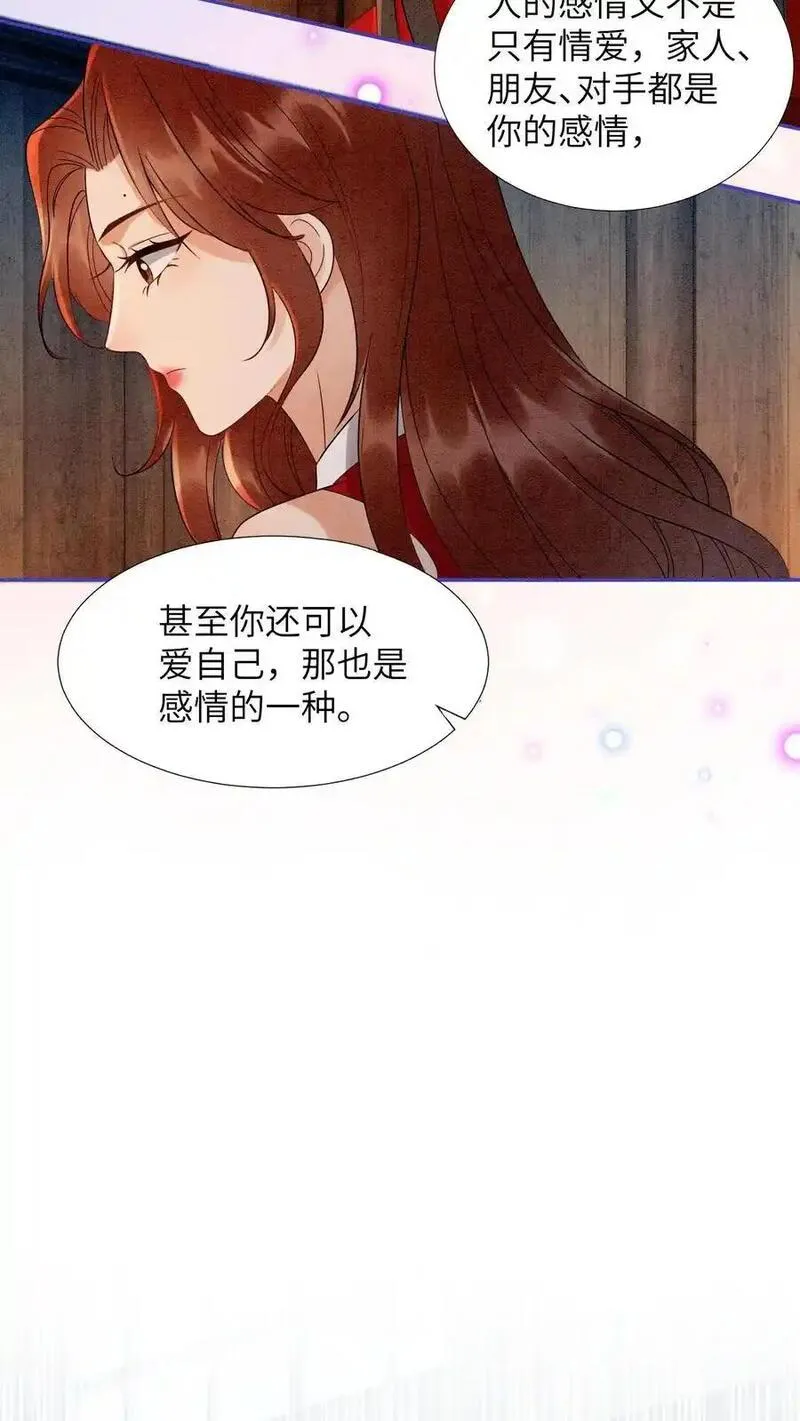 逆天萌兽：绝世妖女倾天下漫画,第501话 想元心碎了16图