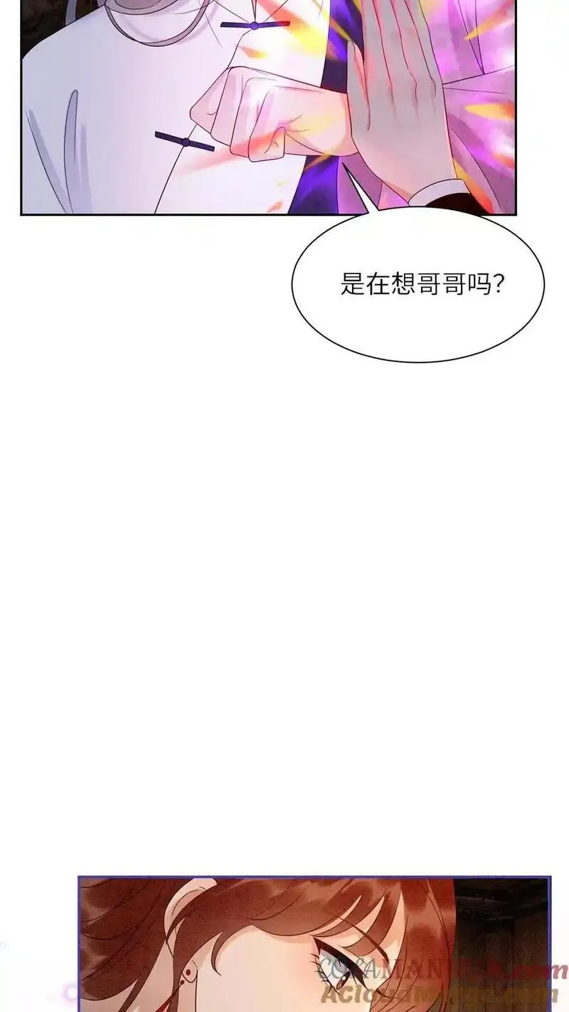 逆天萌兽：绝世妖女倾天下漫画,第501话 想元心碎了13图