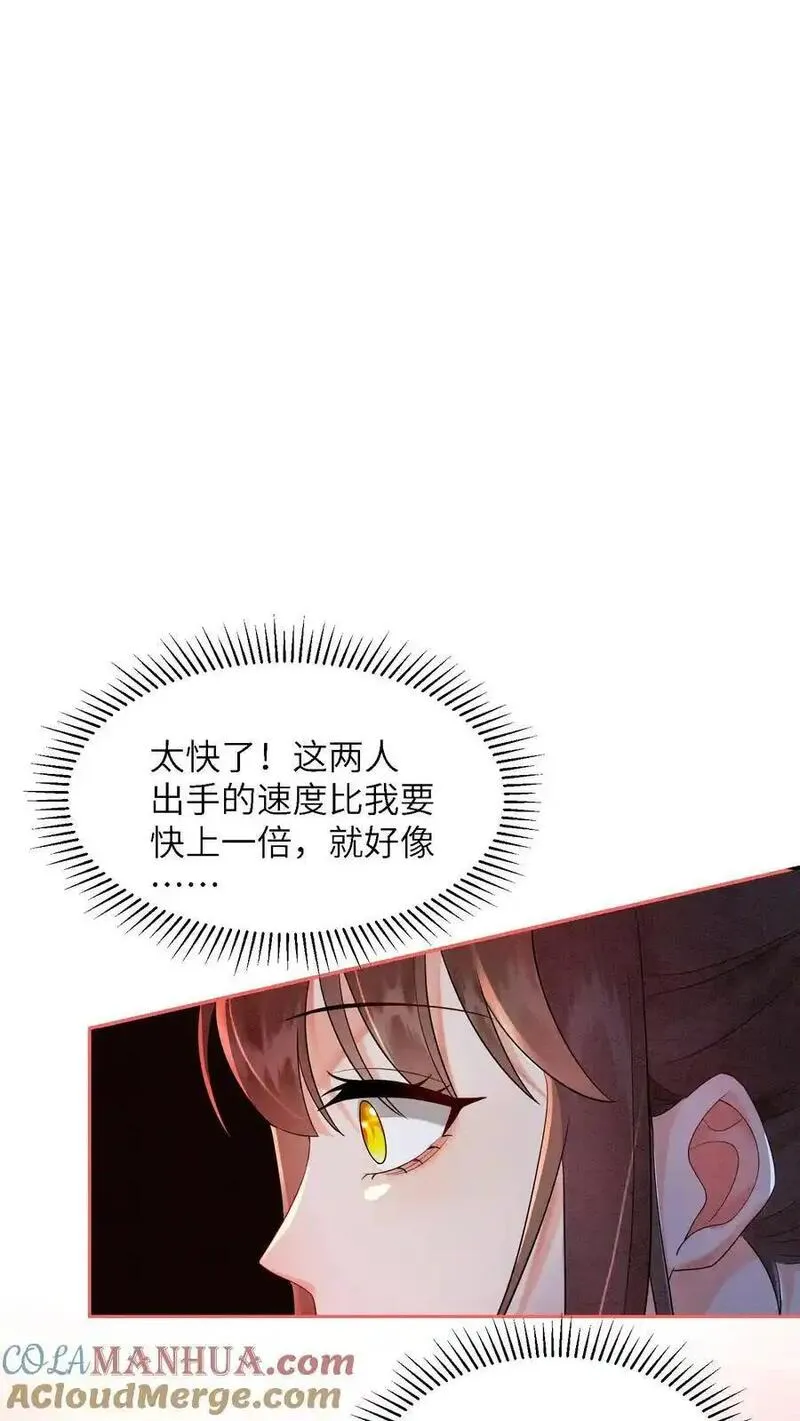 逆天萌兽：绝世妖女倾天下全文漫画,第501话 想元辛碎了9图