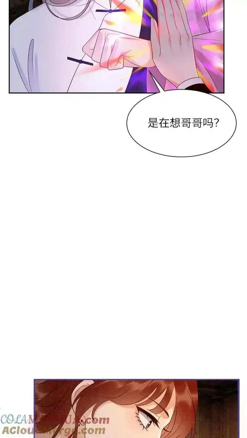 逆天萌兽：绝世妖女倾天下全文漫画,第501话 想元辛碎了13图