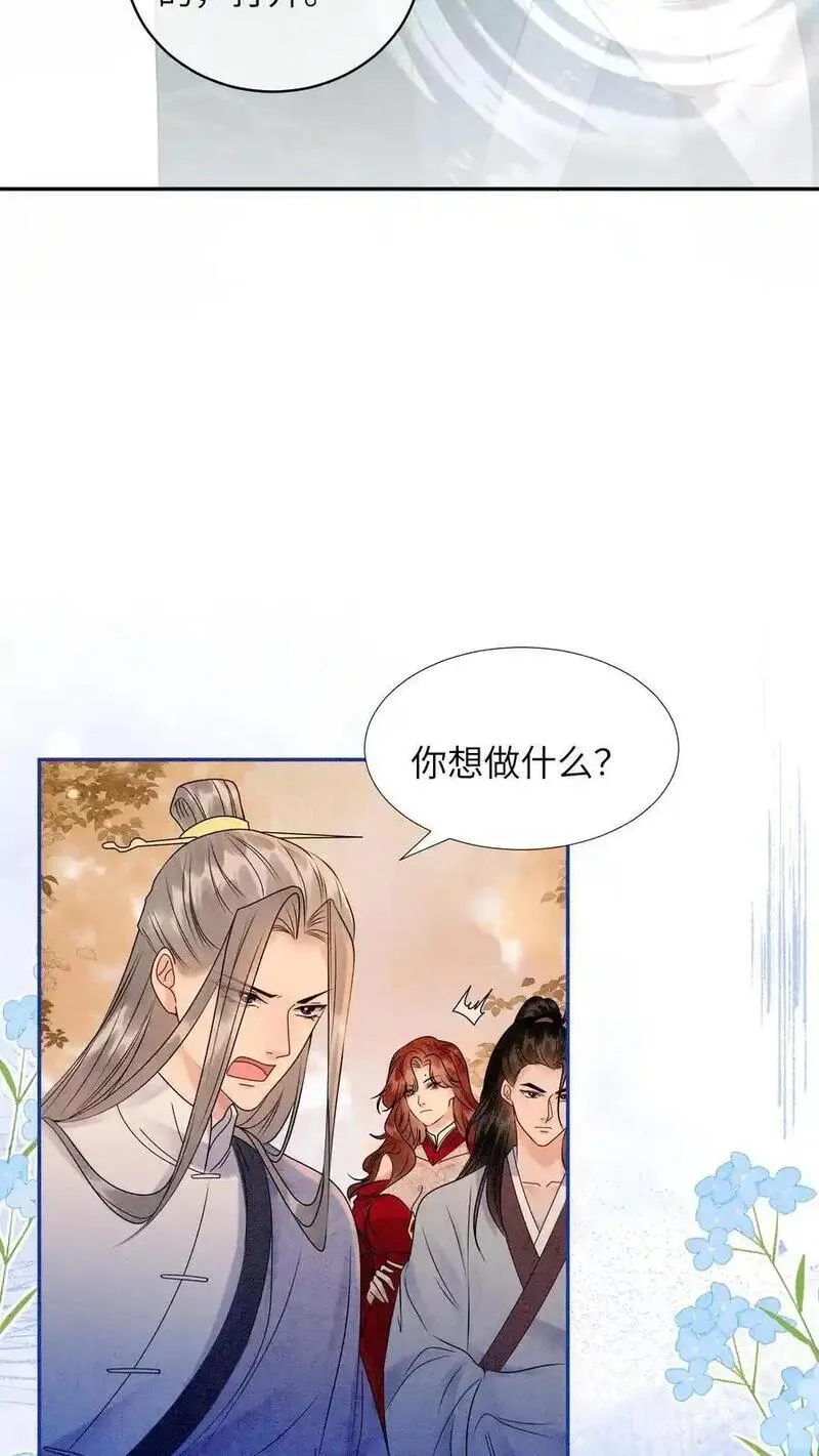 逆天萌兽：绝世妖女倾天下漫画,第503话 元睡睡来了！接受吗？24图