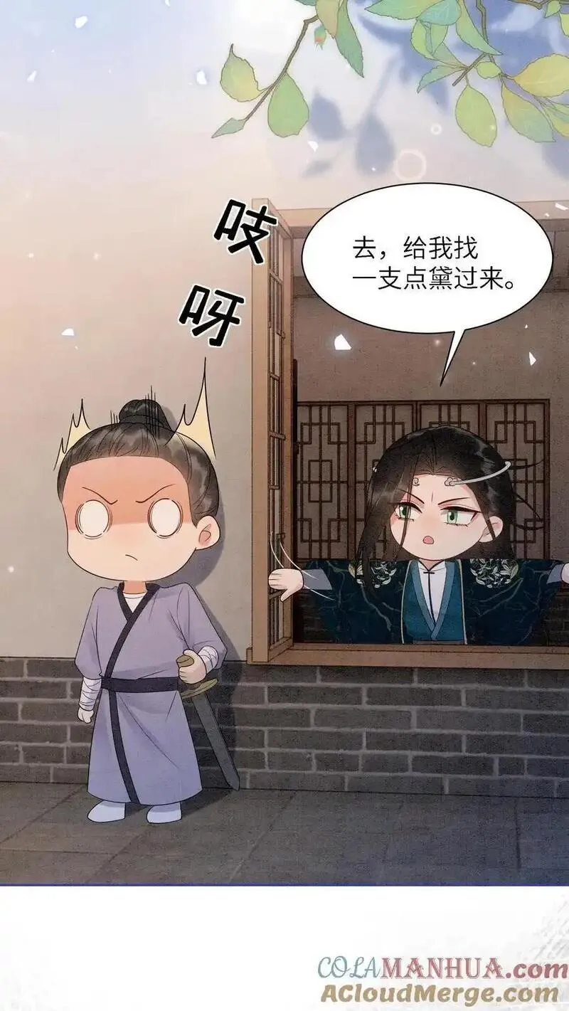 逆天萌兽：绝世妖女倾天下漫画,第505话 睡睡，你会不会照顾人？7图