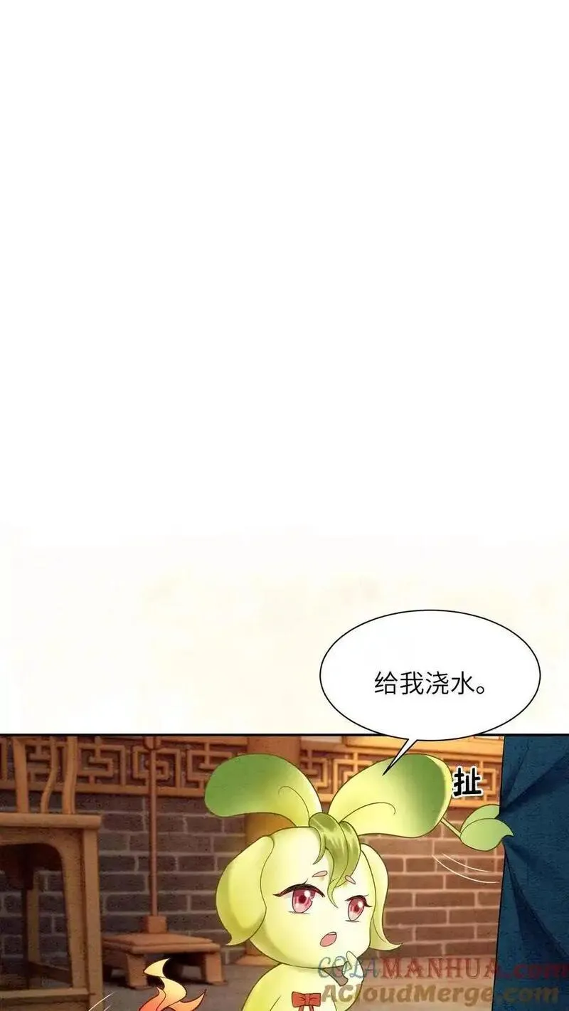 逆天萌兽：绝世妖女倾天下漫画,第505话 睡睡，你会不会照顾人？17图