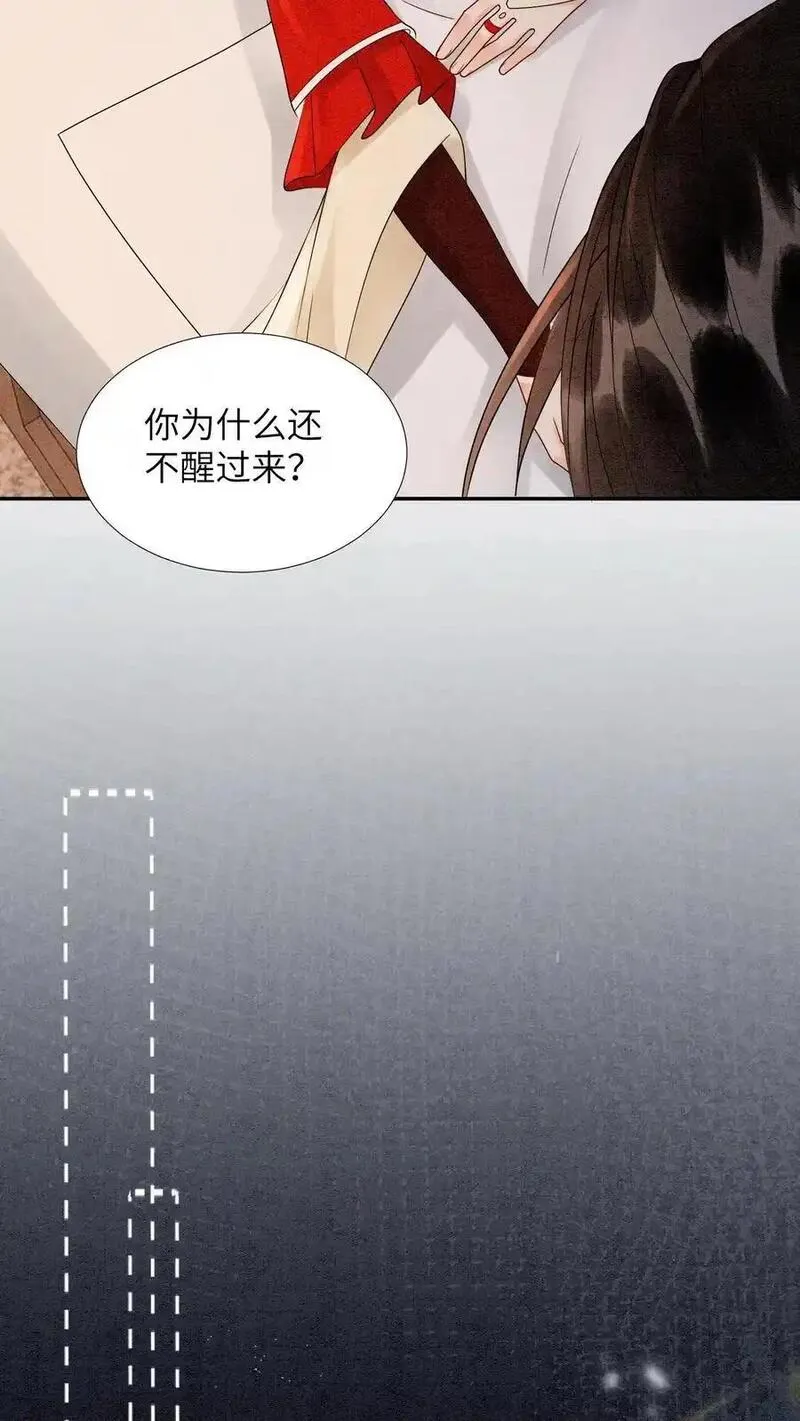 逆天萌兽：绝世妖女倾天下漫画,第506话 未来的殷念12图