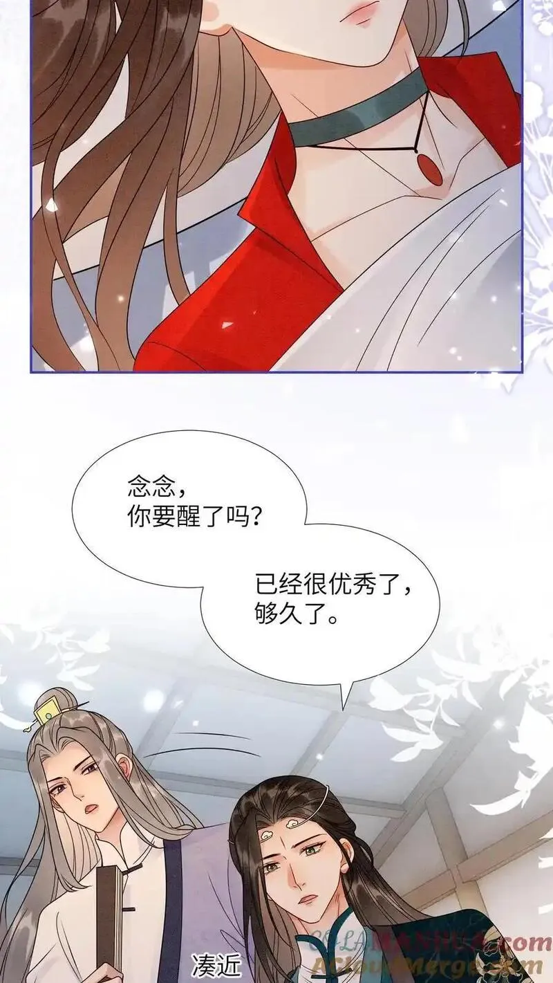 逆天萌兽：绝世妖女倾天下漫画,第508话 殷念是你能喊的？23图