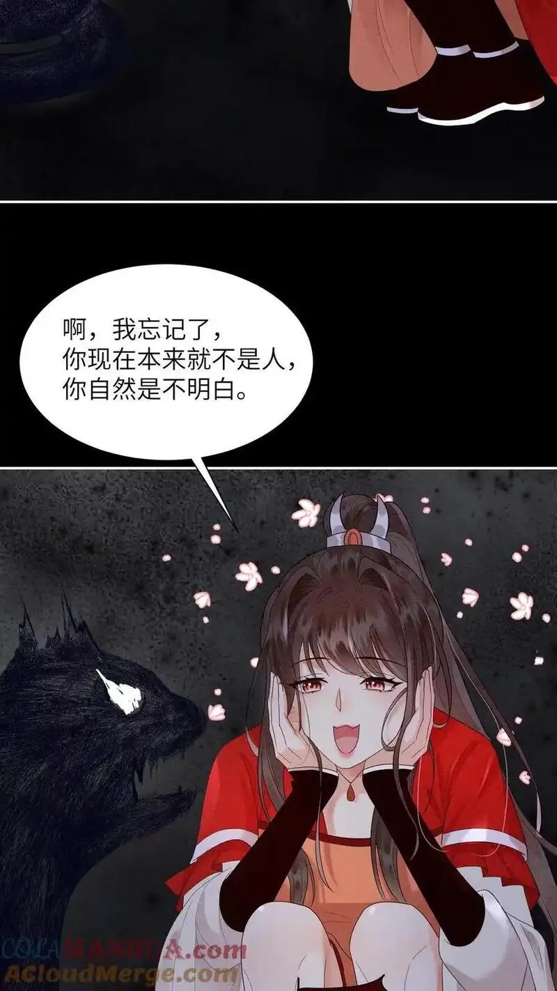 逆天萌兽：绝世妖女倾天下漫画,第509话 快醒来吧，殷念3图