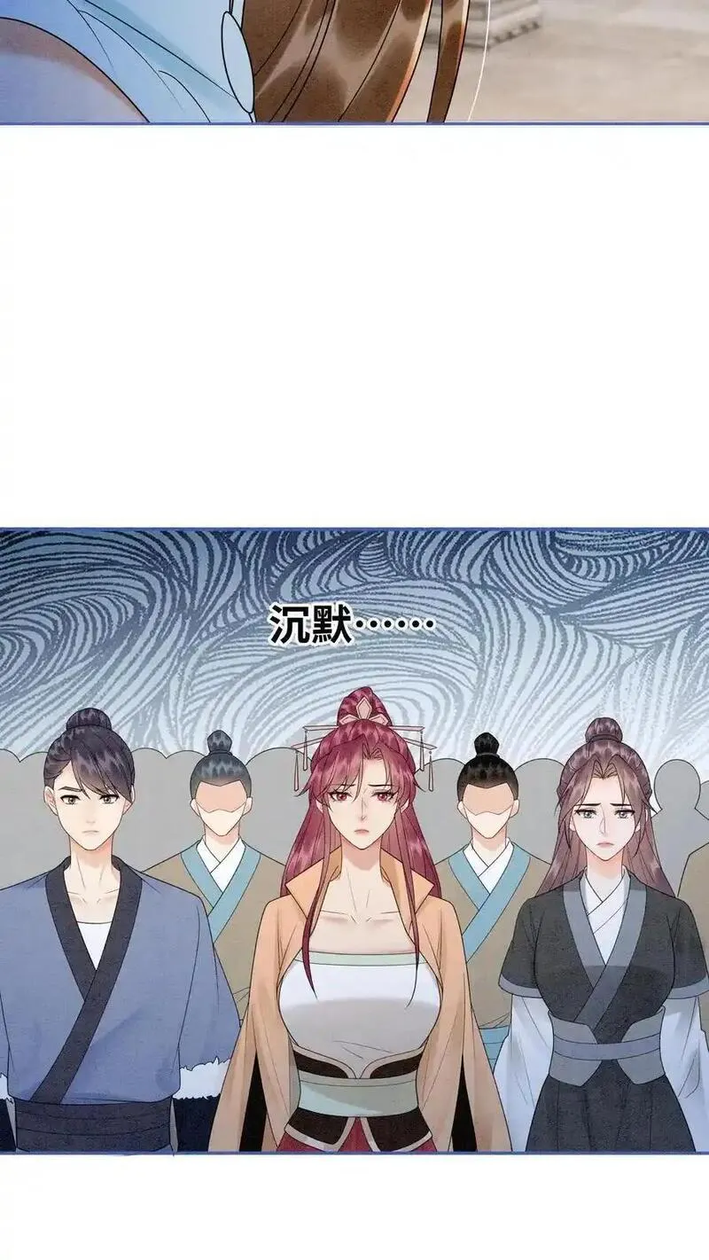 逆天萌兽：绝世妖女倾天下漫画,第509话 快醒来吧，殷念28图