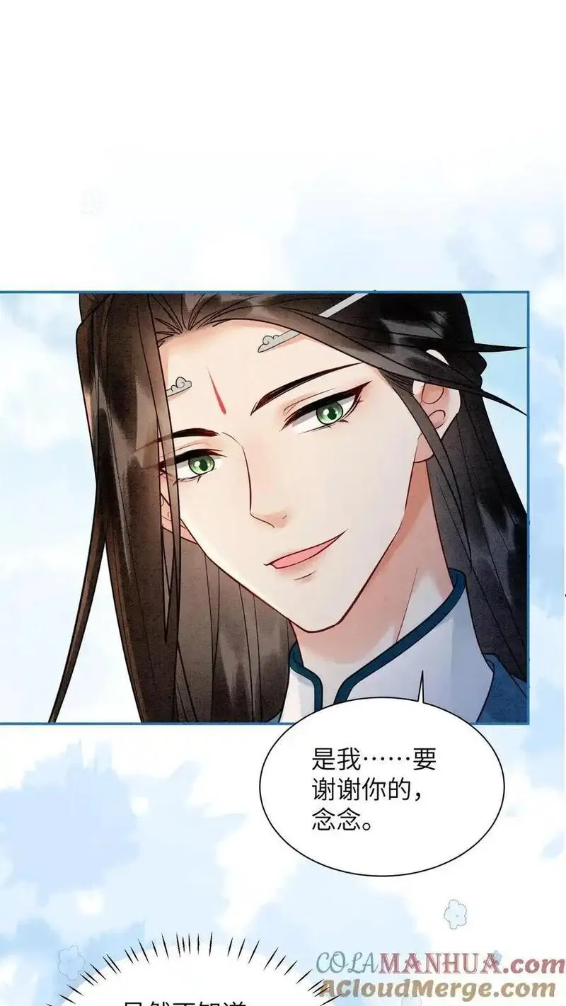 逆天萌兽：绝世妖女倾天下全文漫画,第513话 二狗来啦23图