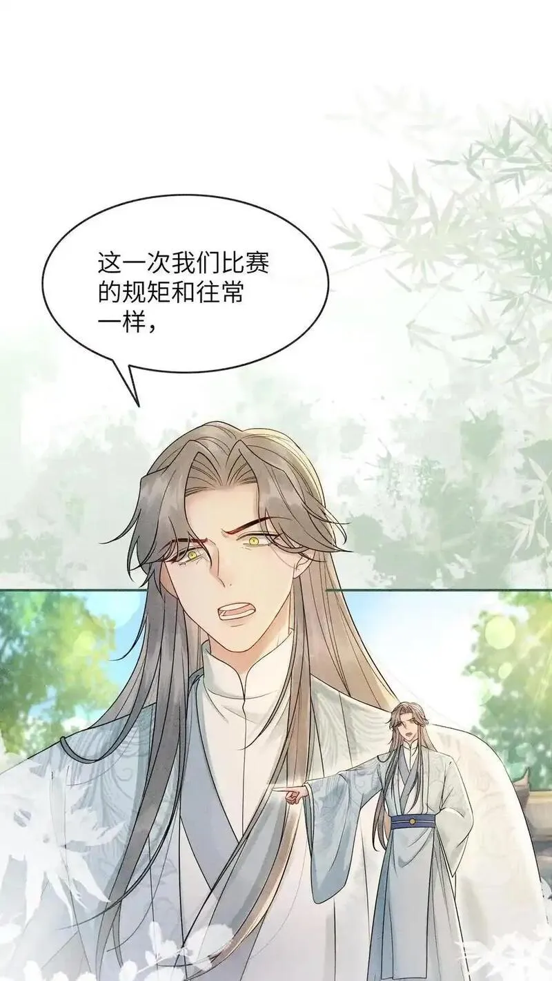 逆天萌兽：绝世妖女倾天下全文漫画,第513话 二狗来啦26图