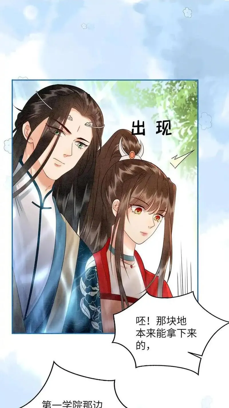 逆天萌兽：绝世妖女倾天下全文漫画,第513话 二狗来啦6图