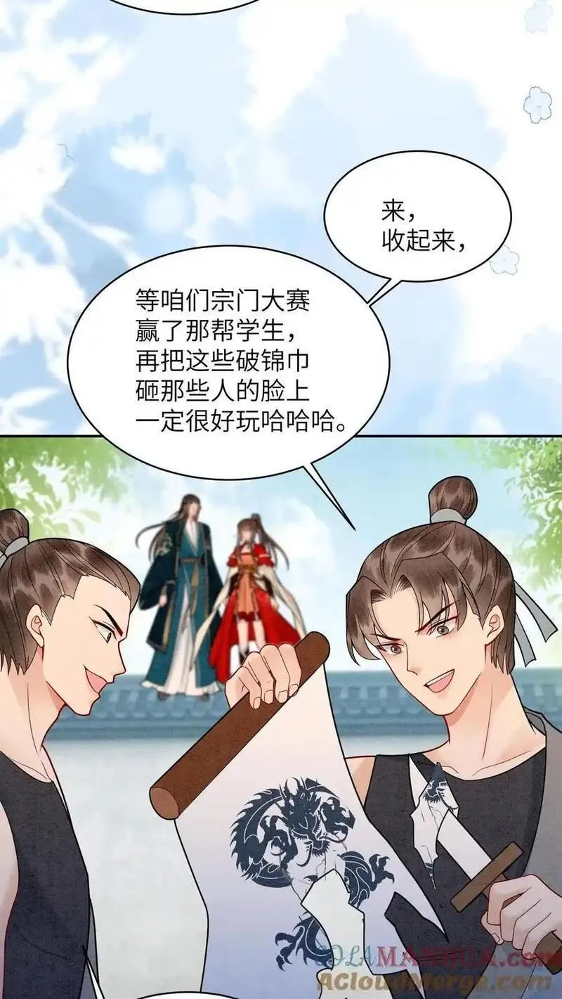 逆天萌兽：绝世妖女倾天下全文漫画,第513话 二狗来啦11图