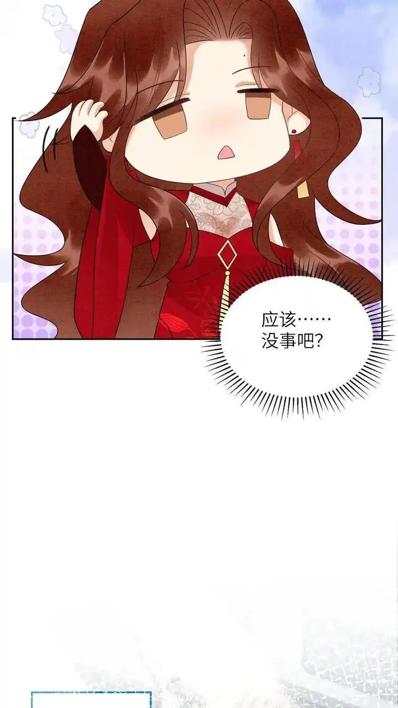 逆天萌兽：绝世妖女倾天下漫画,第513话 二狗来啦4图