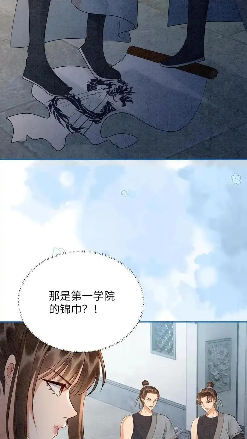 逆天萌兽：绝世妖女倾天下漫画,第513话 二狗来啦8图