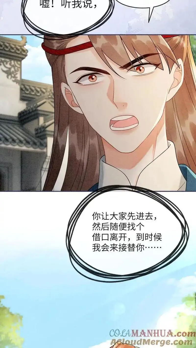 逆天萌兽：绝世妖女倾天下全文漫画,第513话 二狗来啦31图