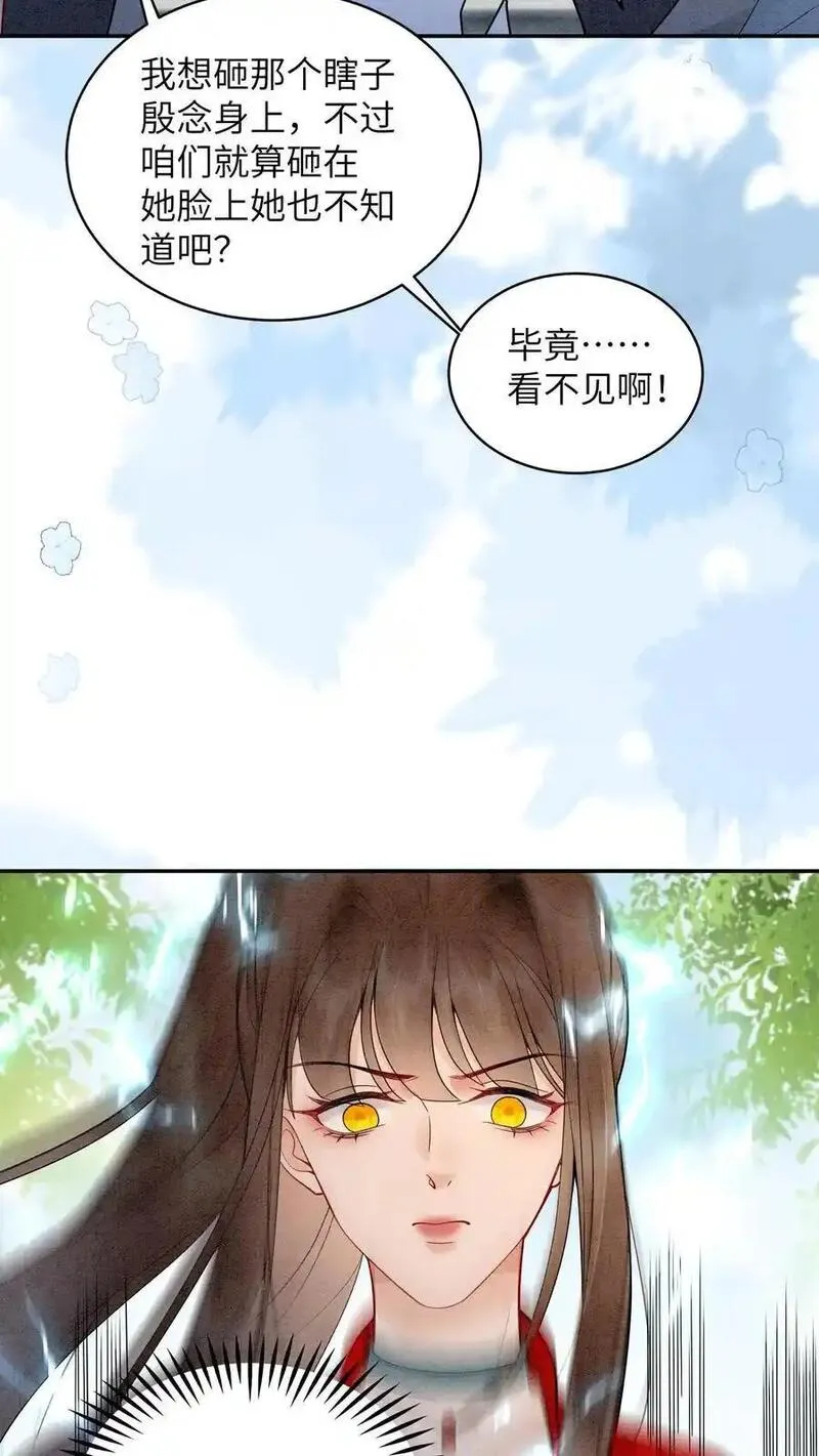 逆天萌兽：绝世妖女倾天下漫画,第513话 二狗来啦12图