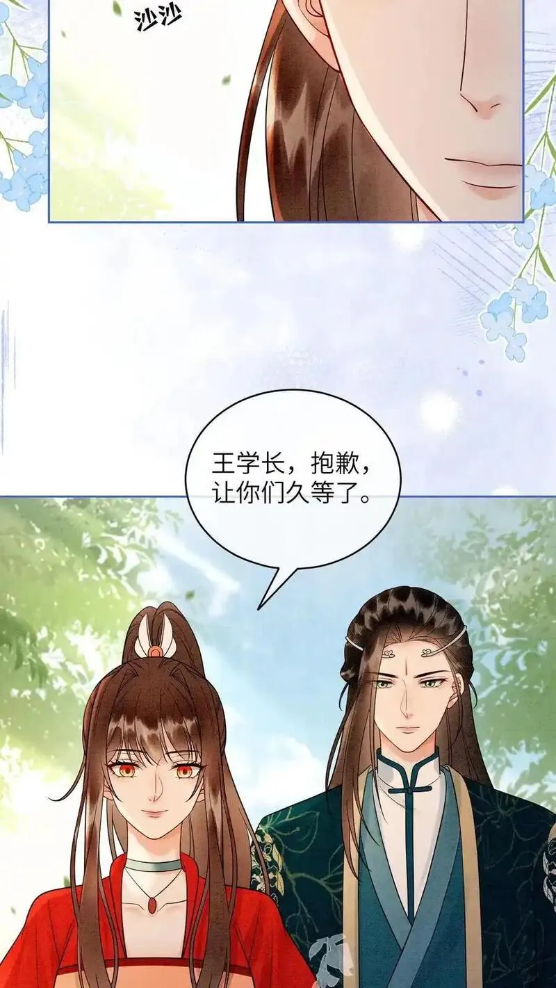 逆天萌兽绝世妖女倾天下免费阅读漫画,第514话 真假老王8图