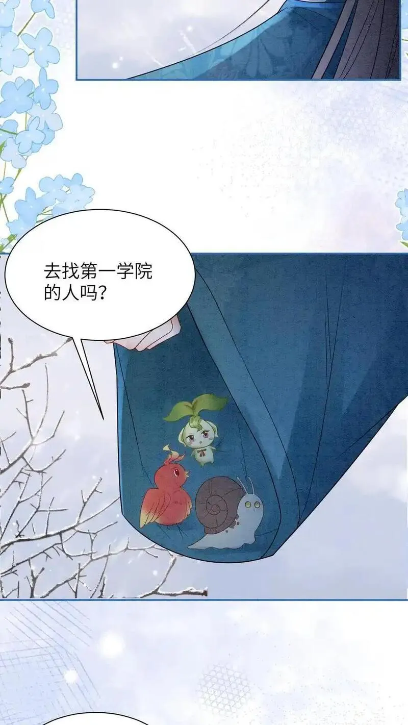 逆天萌兽：绝世妖女倾天下漫画,第515话 比赛正式开始4图