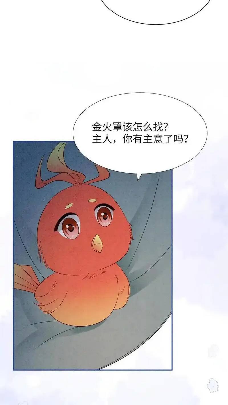 逆天萌兽：绝世妖女倾天下漫画,第515话 比赛正式开始6图