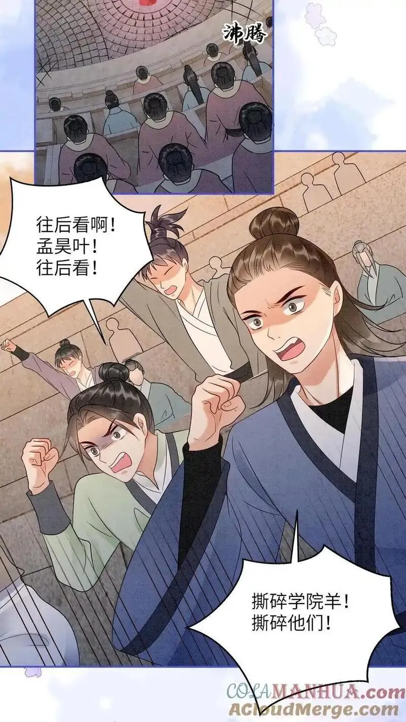 逆天萌兽：绝世妖女倾天下漫画,第515话 比赛正式开始25图