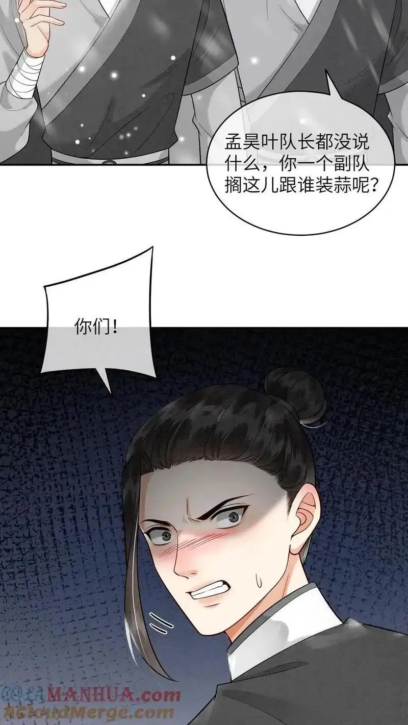 逆天萌兽：绝世妖女倾天下漫画,第515话 比赛正式开始19图